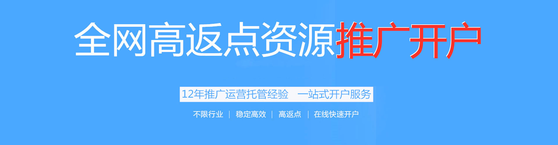土默特右旗信息流营销